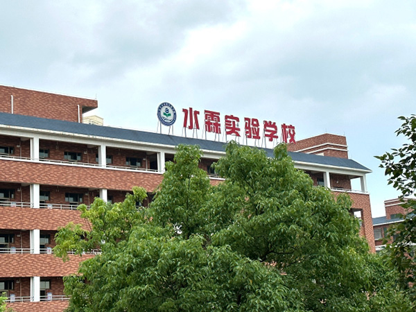 實驗學校案例